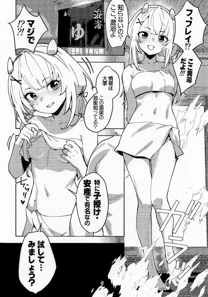 危険日フレイと子宝温泉でラブラブえっち！むっつりスケベちゃんフーミィ！ <> 005