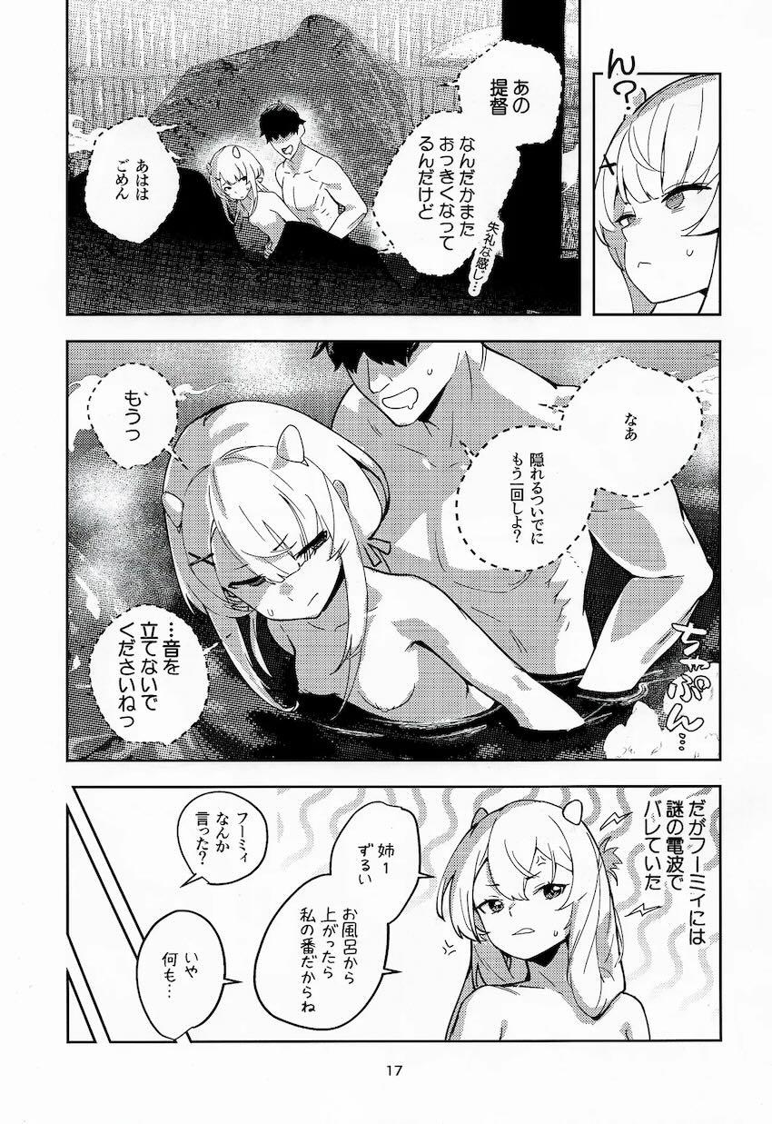 危険日フレイと子宝温泉でラブラブえっち！むっつりスケベちゃんフーミィ！ <> 016
