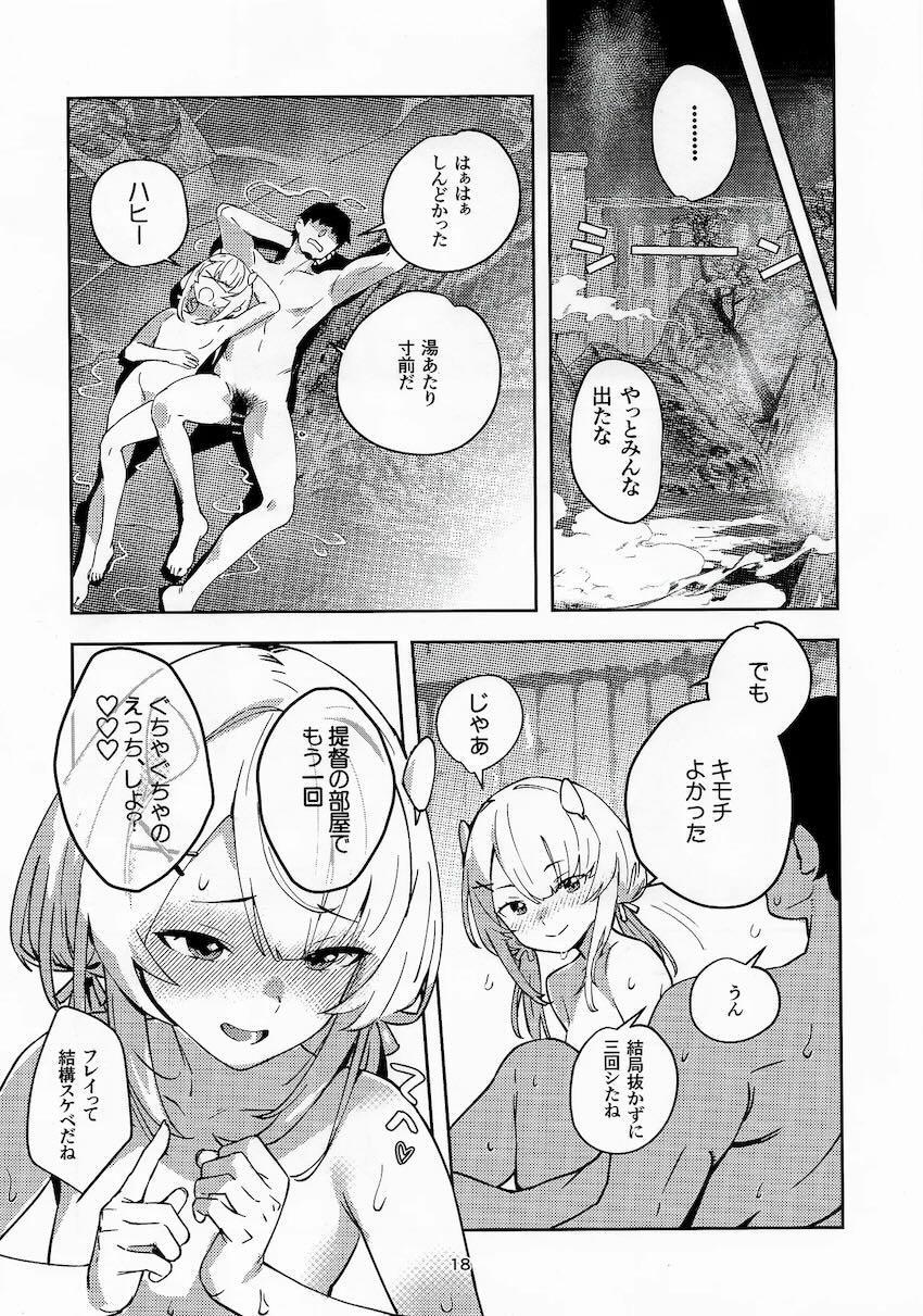 危険日フレイと子宝温泉でラブラブえっち！むっつりスケベちゃんフーミィ！ <> 017