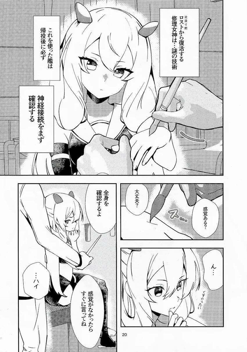 危険日フレイと子宝温泉でラブラブえっち！むっつりスケベちゃんフーミィ！ <> 019