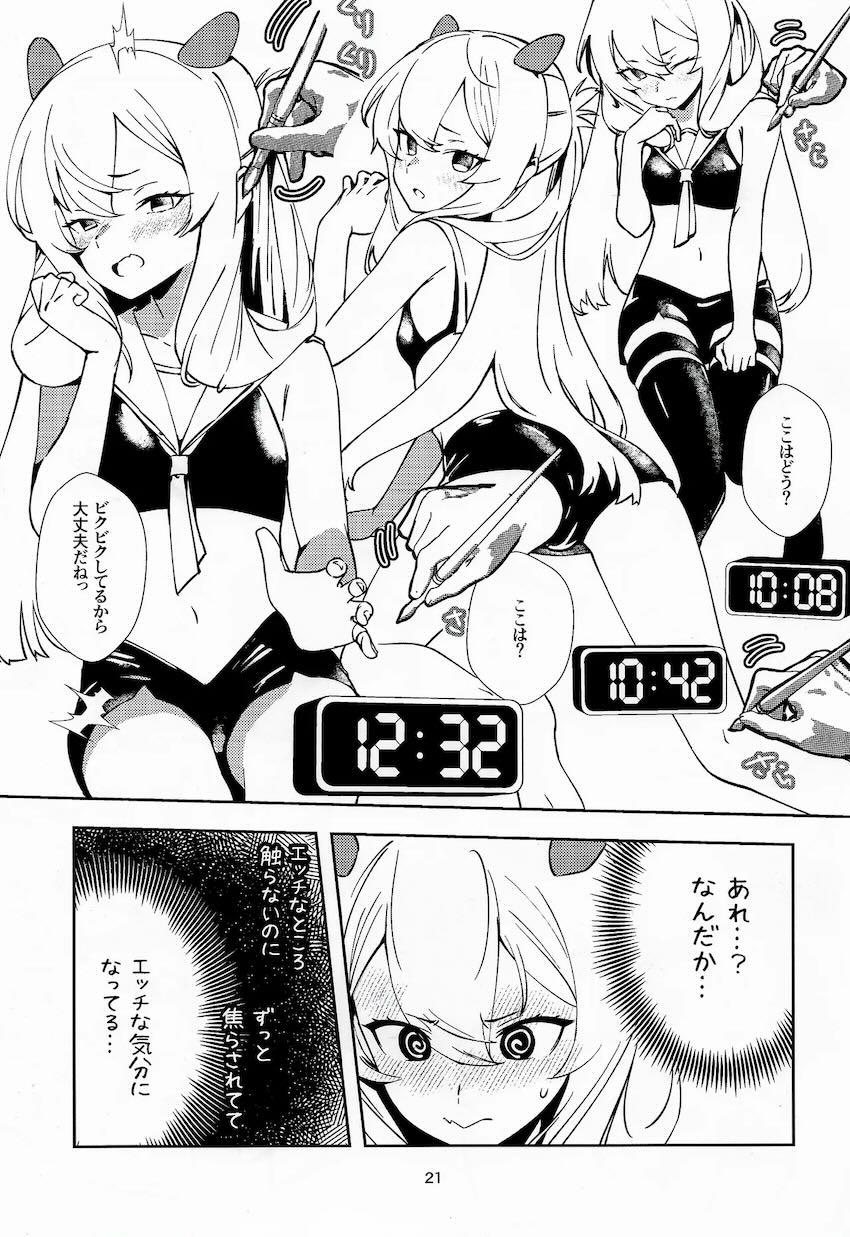 危険日フレイと子宝温泉でラブラブえっち！むっつりスケベちゃんフーミィ！ <> 020