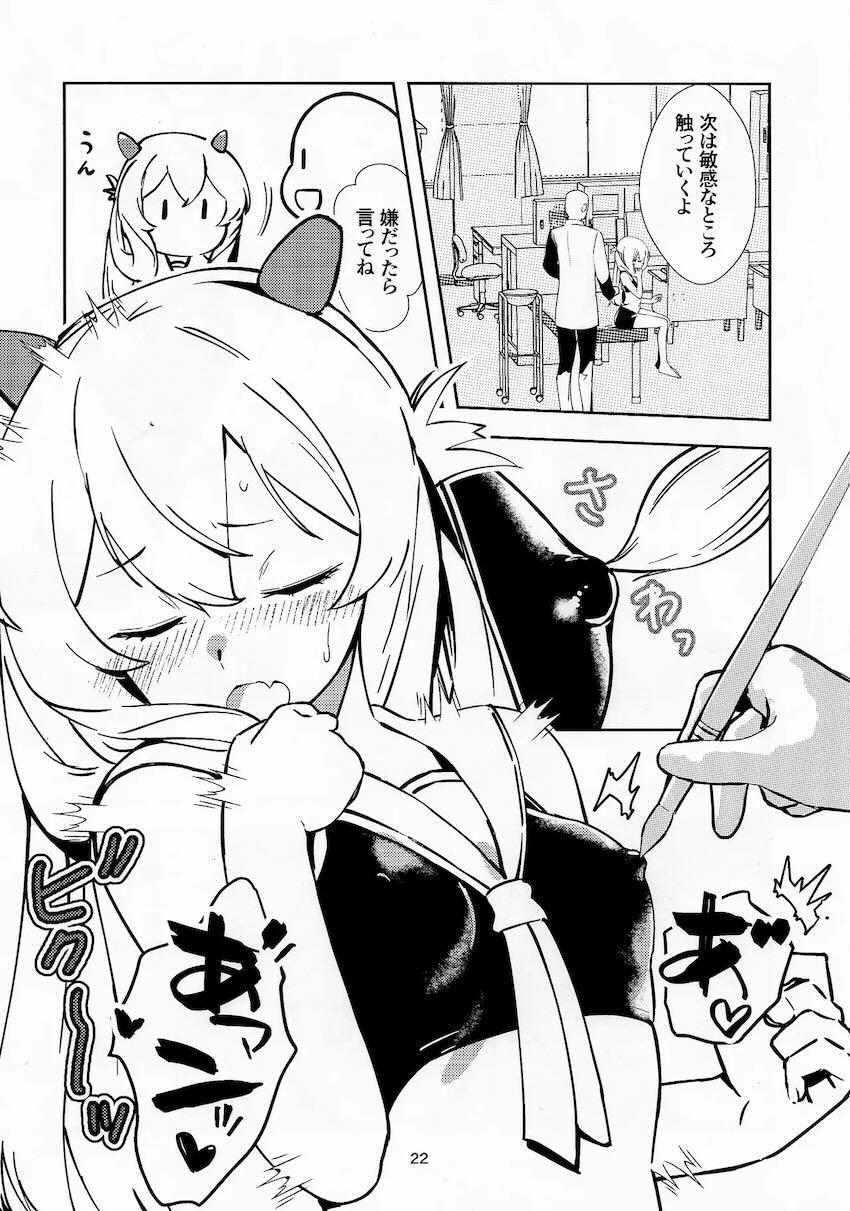 危険日フレイと子宝温泉でラブラブえっち！むっつりスケベちゃんフーミィ！ <> 021