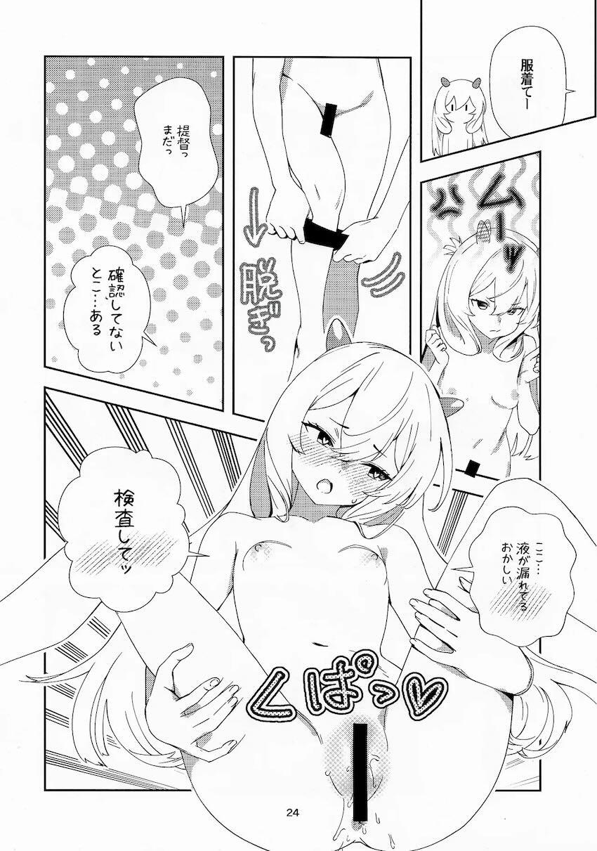 危険日フレイと子宝温泉でラブラブえっち！むっつりスケベちゃんフーミィ！ <> 023