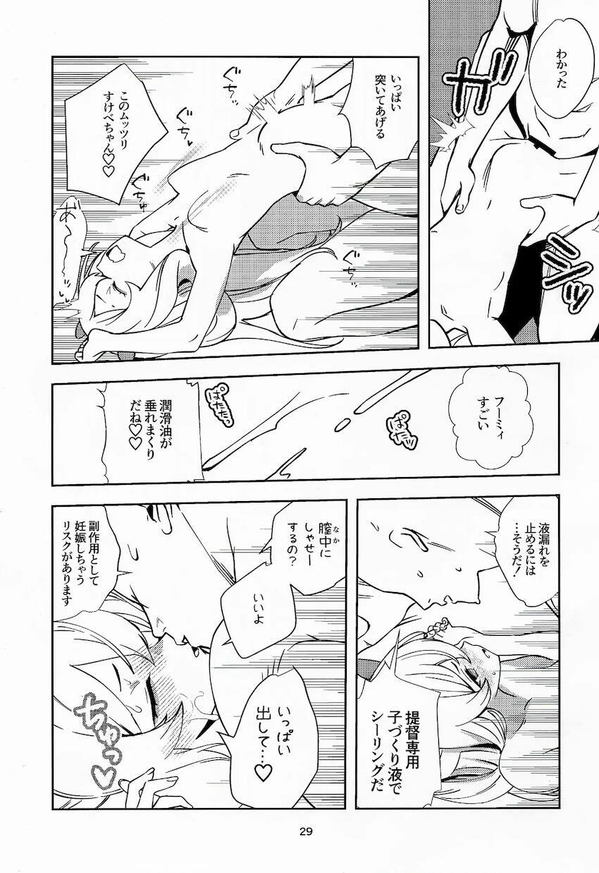 危険日フレイと子宝温泉でラブラブえっち！むっつりスケベちゃんフーミィ！ <> 028