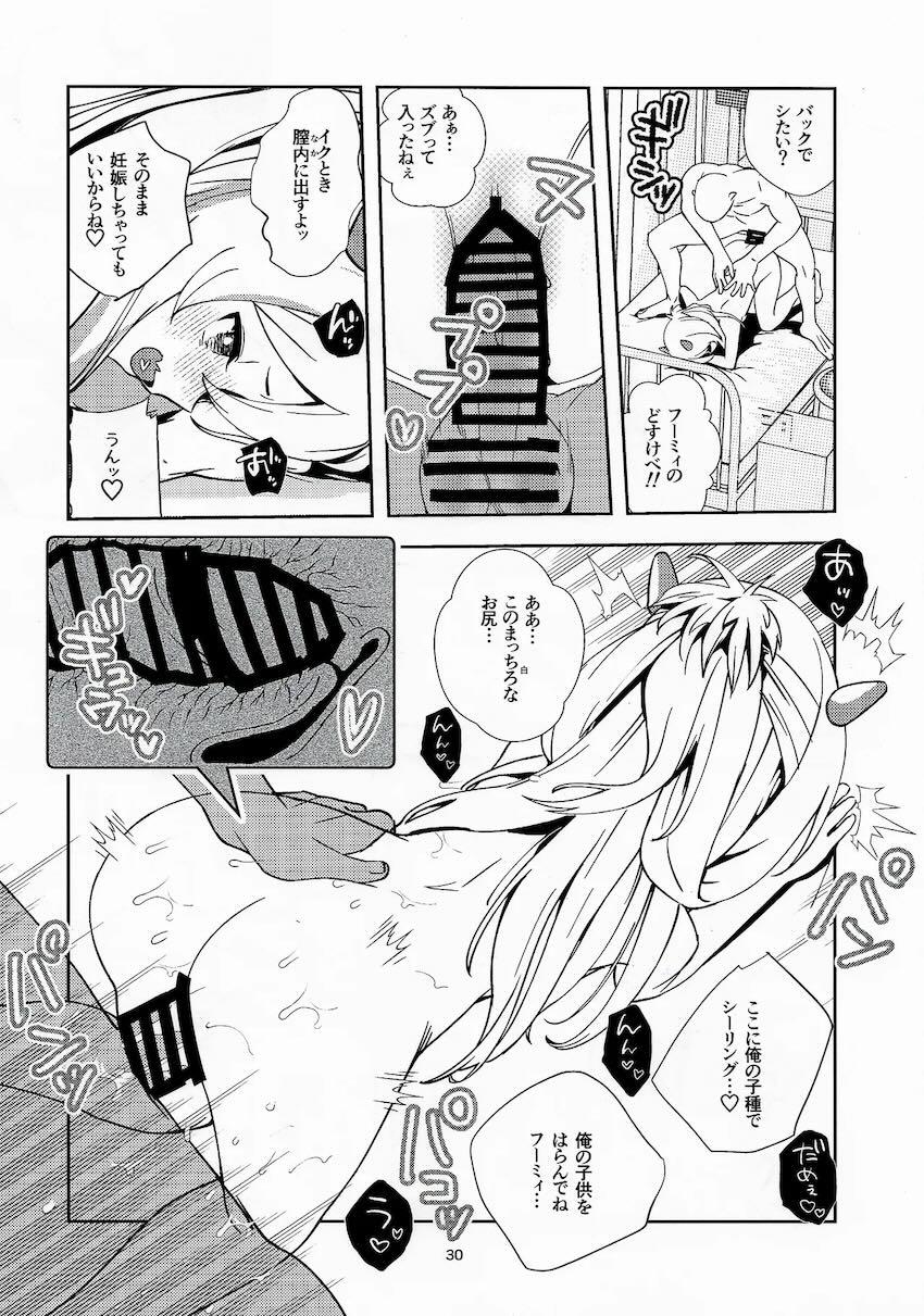 危険日フレイと子宝温泉でラブラブえっち！むっつりスケベちゃんフーミィ！ <> 029