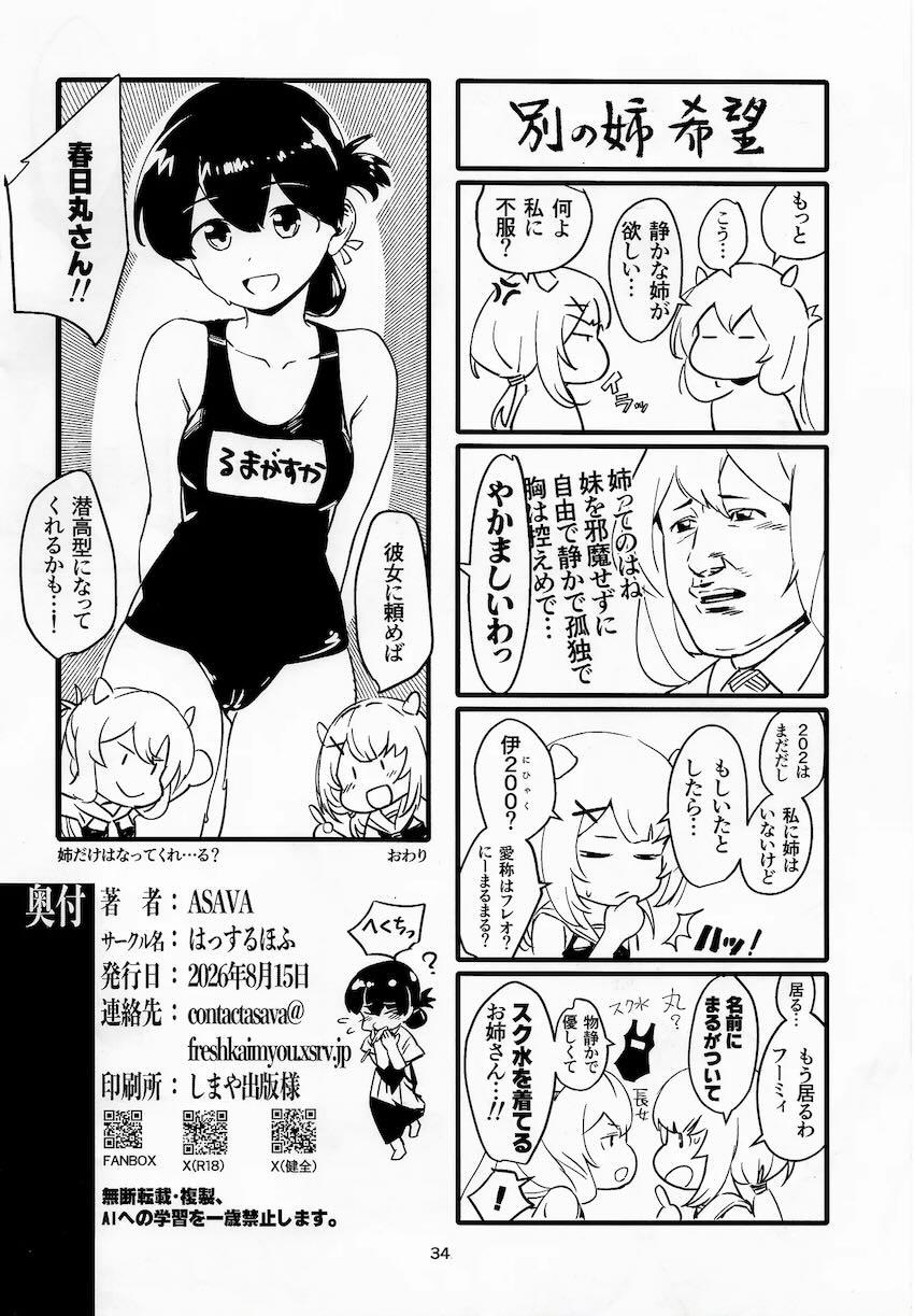 危険日フレイと子宝温泉でラブラブえっち！むっつりスケベちゃんフーミィ！ <> 033