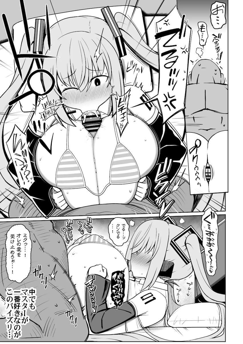 爆乳むちぽちゃボディのミクと発情イチャラブセックス！ <> 008