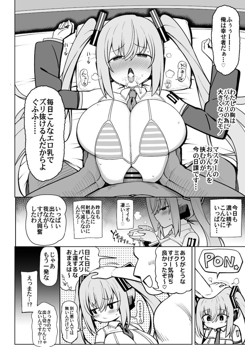 爆乳むちぽちゃボディのミクと発情イチャラブセックス！ <> 009