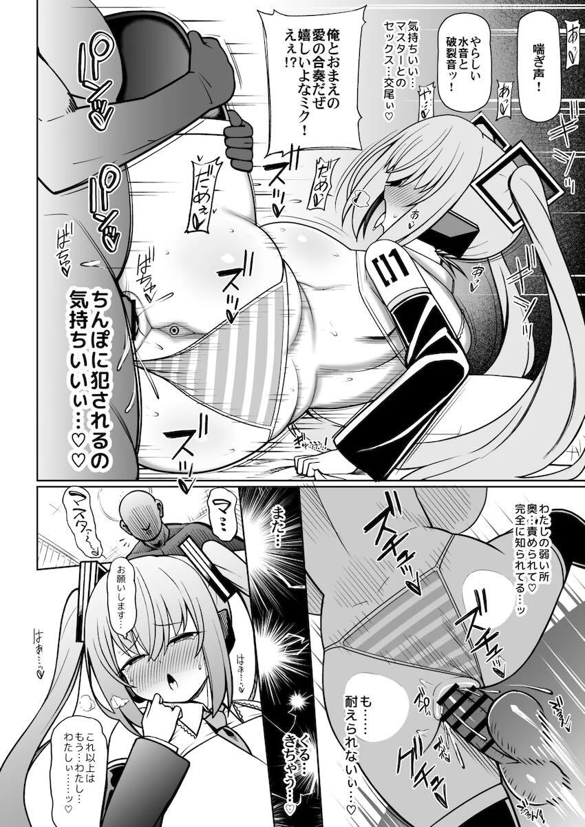 爆乳むちぽちゃボディのミクと発情イチャラブセックス！ <> 013
