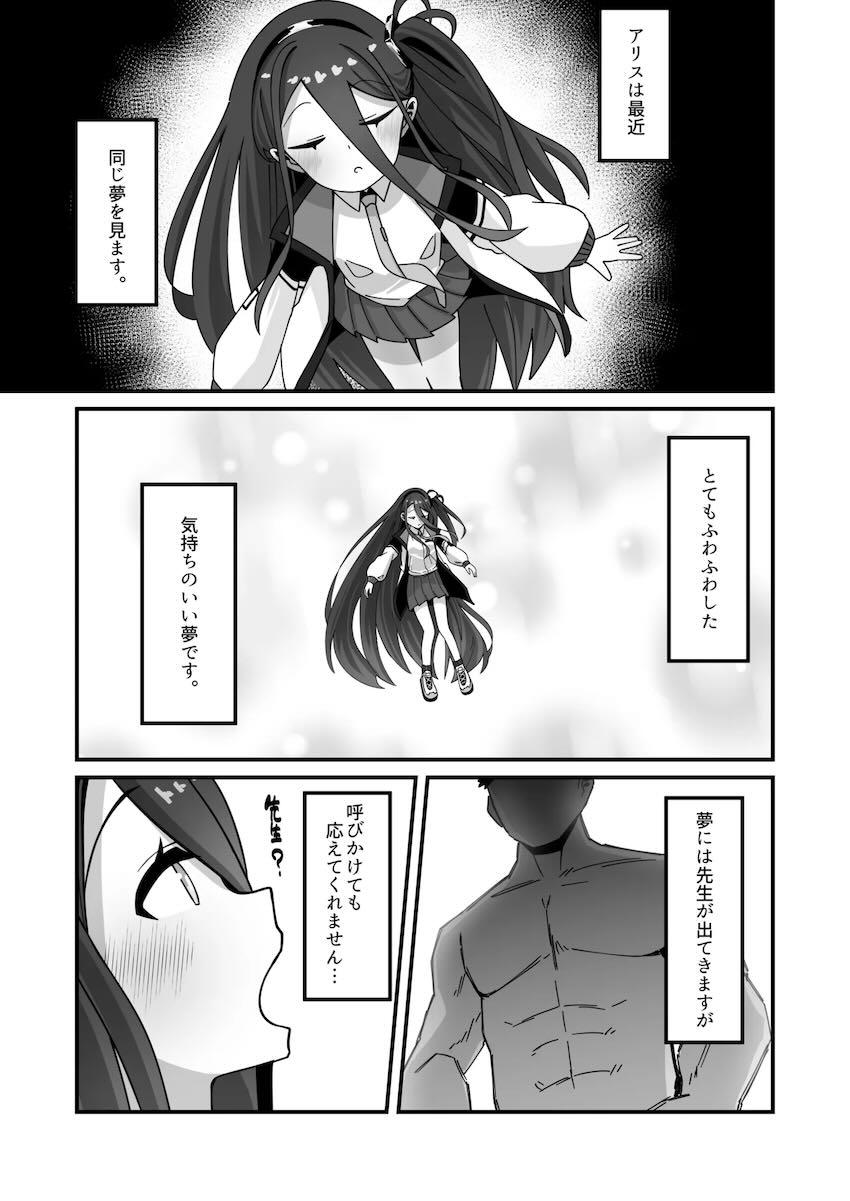 アクメスイッチで人格切り替わりックス！ <> 003
