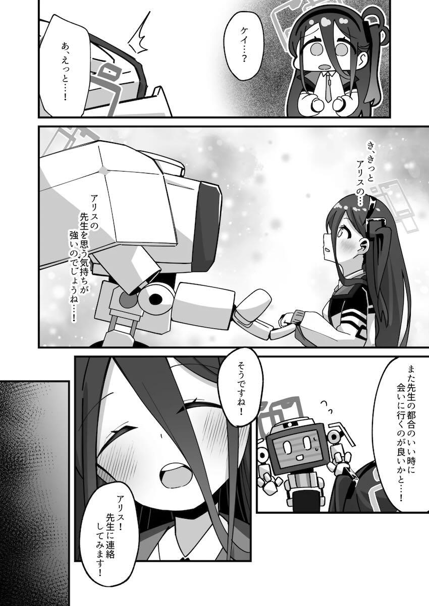 アクメスイッチで人格切り替わりックス！ <> 006