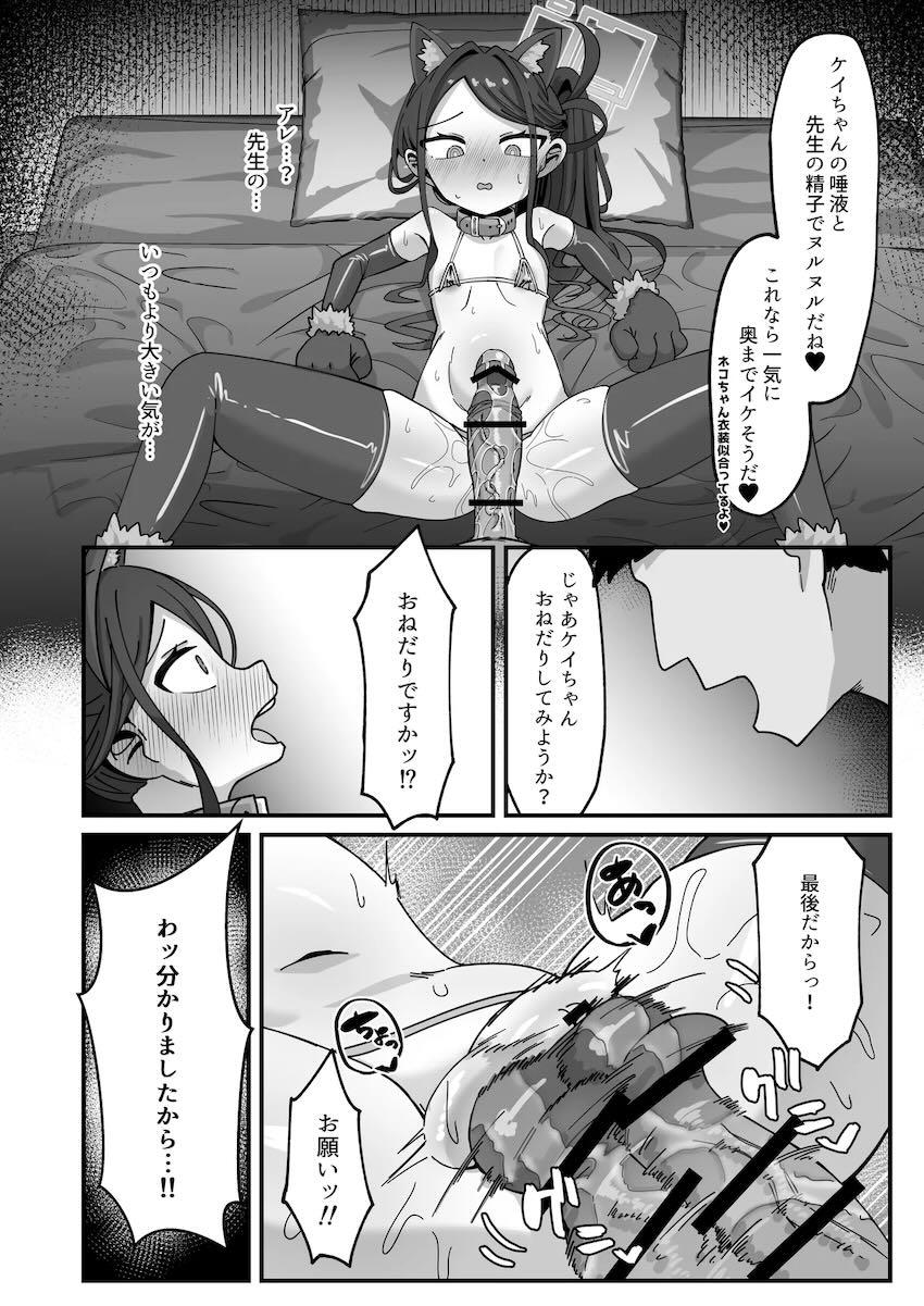 アクメスイッチで人格切り替わりックス！ <> 014
