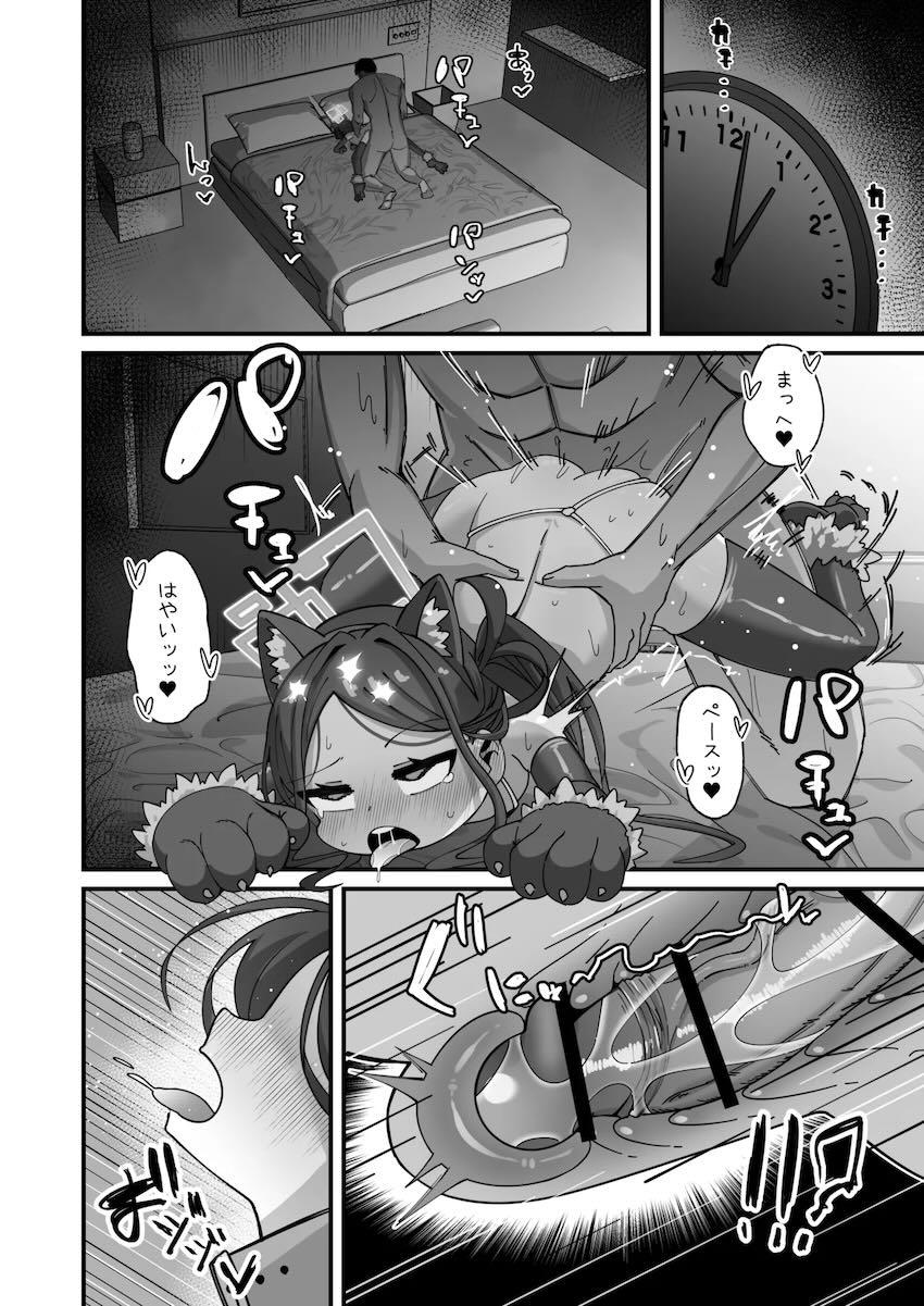 アクメスイッチで人格切り替わりックス！ <> 018