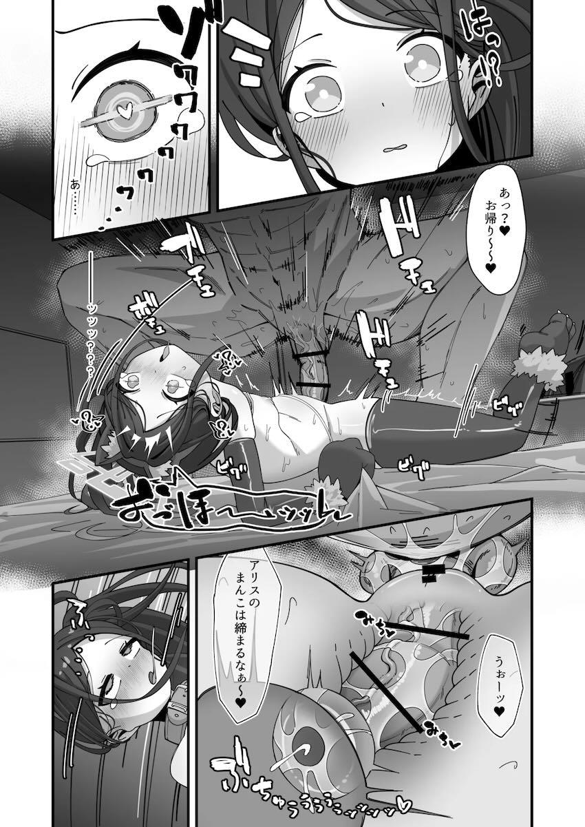 アクメスイッチで人格切り替わりックス！ <> 026