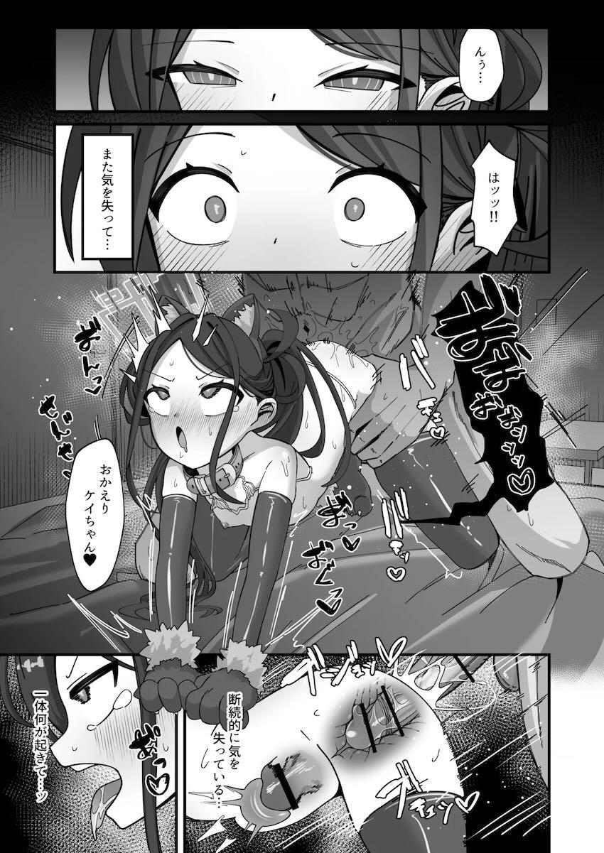 アクメスイッチで人格切り替わりックス！ <> 027