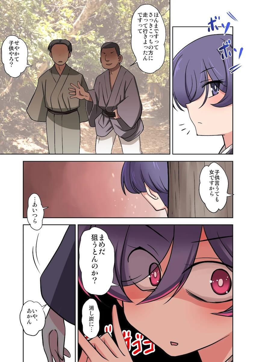 性欲を持て余した男たちの相手をする大黒亭文狐 <> 005