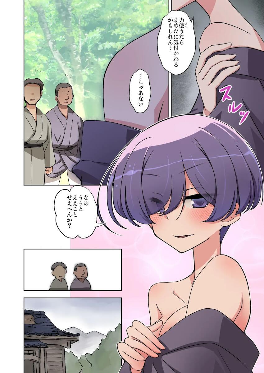 性欲を持て余した男たちの相手をする大黒亭文狐 <> 006