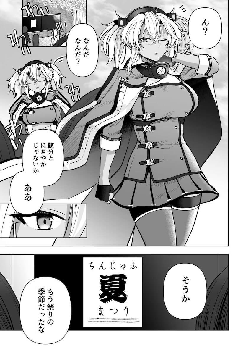 浴衣武蔵と仲直りックス！ <> 003
