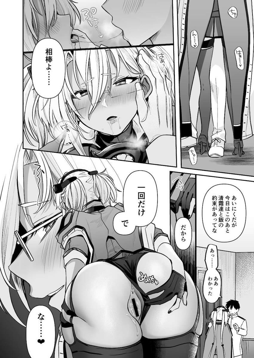 浴衣武蔵と仲直りックス！ <> 006