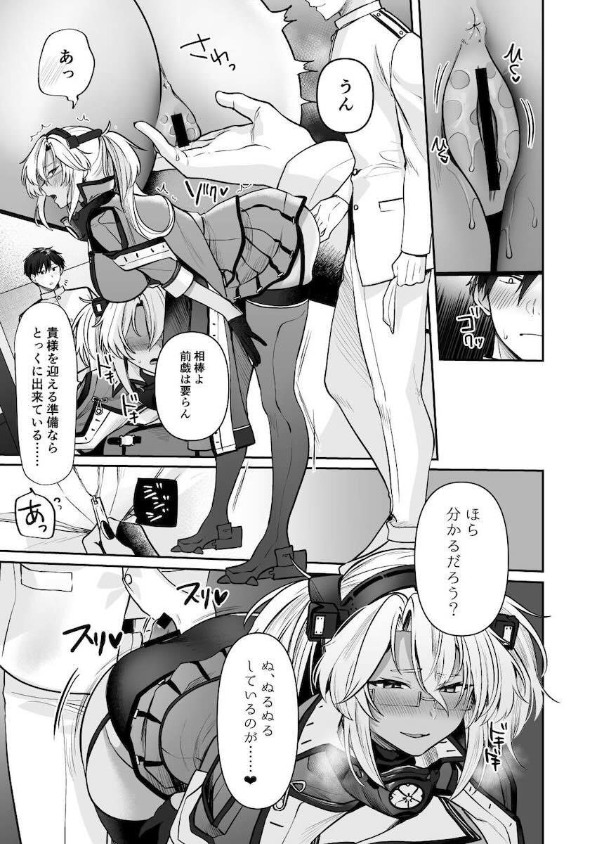 浴衣武蔵と仲直りックス！ <> 007