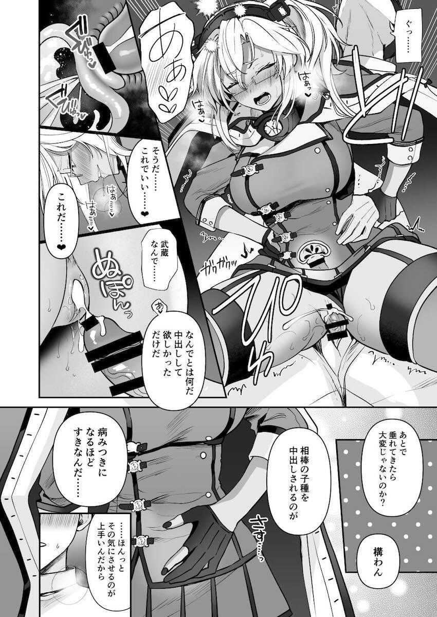 浴衣武蔵と仲直りックス！ <> 010