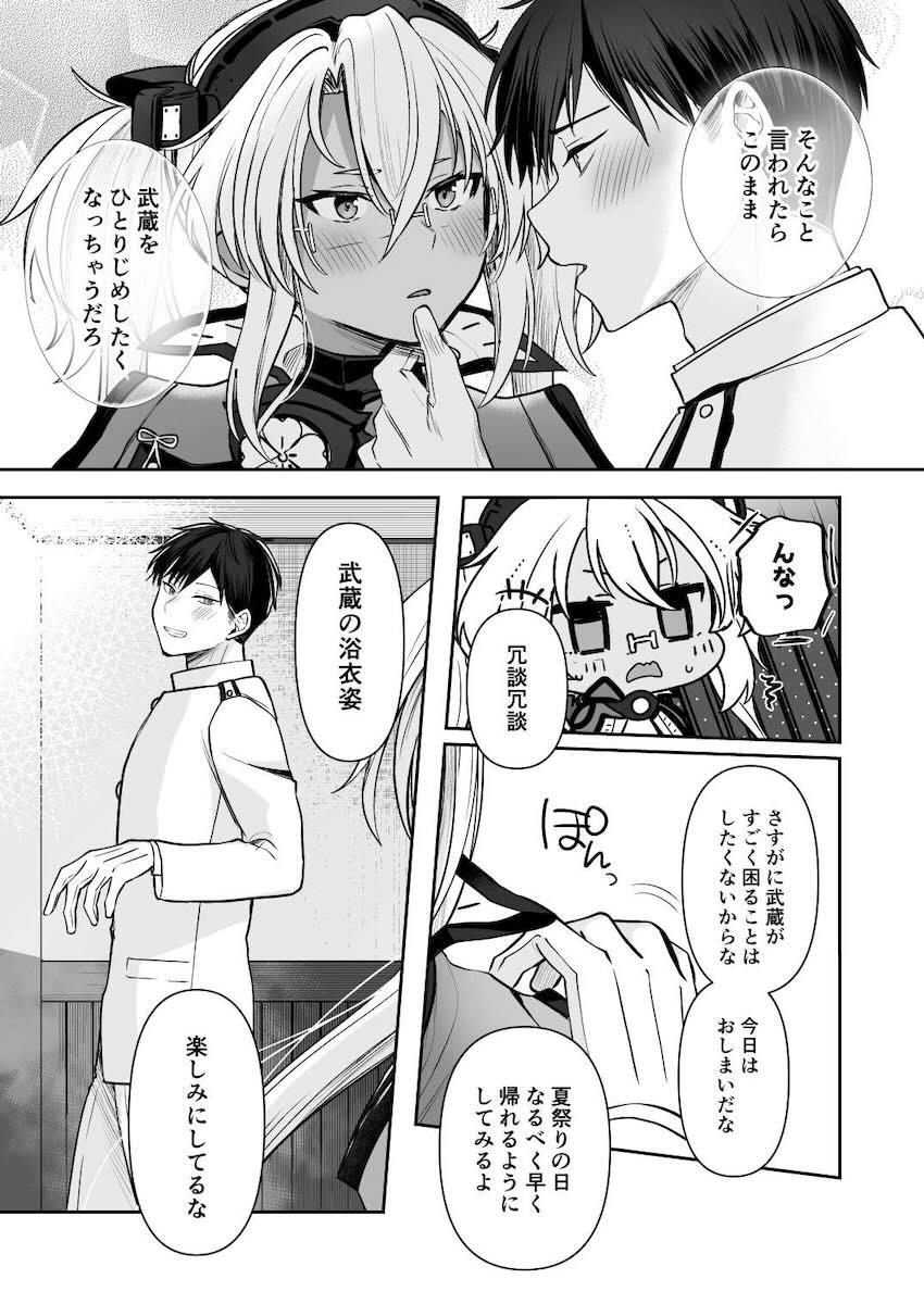 浴衣武蔵と仲直りックス！ <> 011