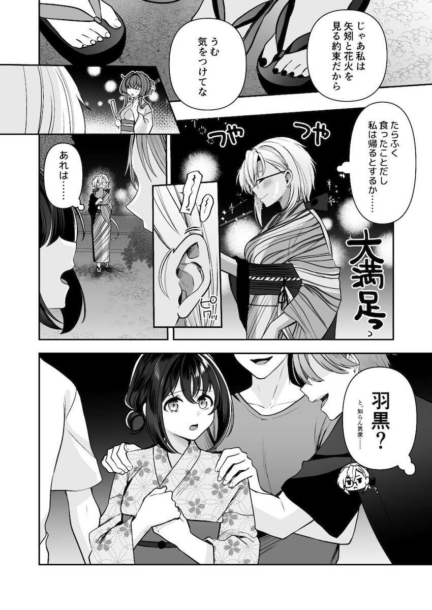 浴衣武蔵と仲直りックス！ <> 014
