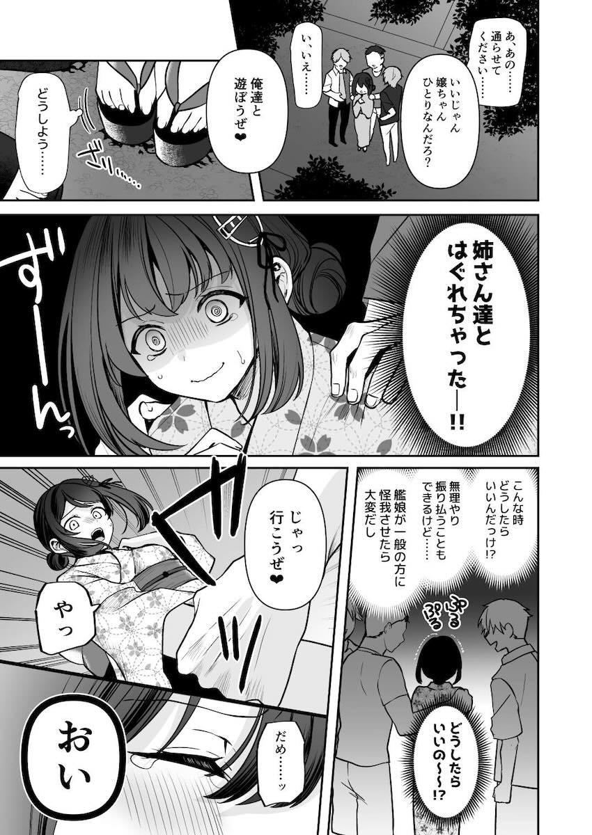 浴衣武蔵と仲直りックス！ <> 015