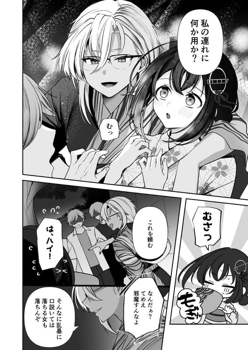 浴衣武蔵と仲直りックス！ <> 016