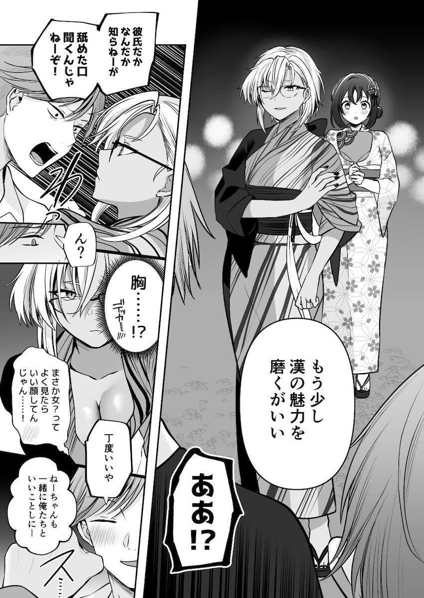 浴衣武蔵と仲直りックス！ <> 017