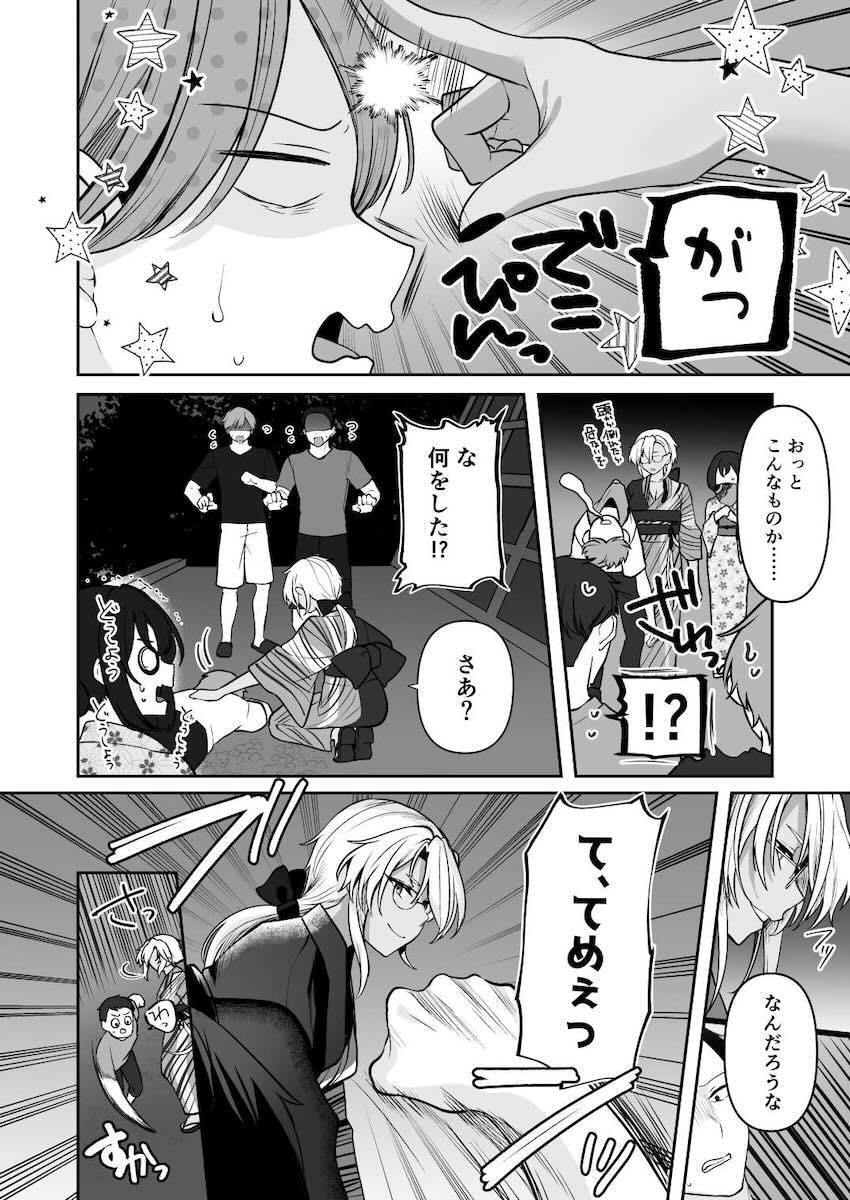 浴衣武蔵と仲直りックス！ <> 018