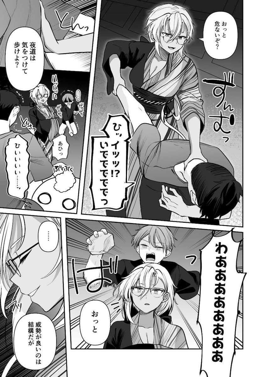 浴衣武蔵と仲直りックス！ <> 019