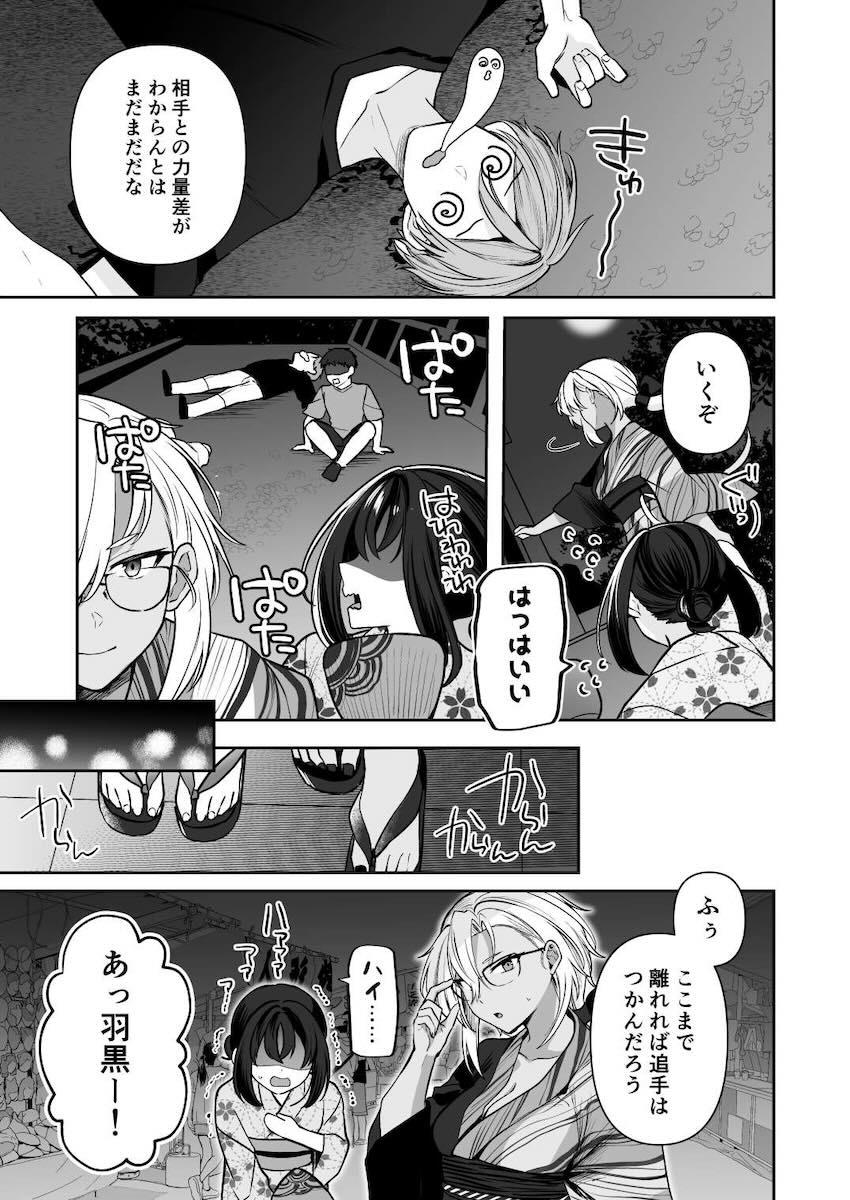 浴衣武蔵と仲直りックス！ <> 021