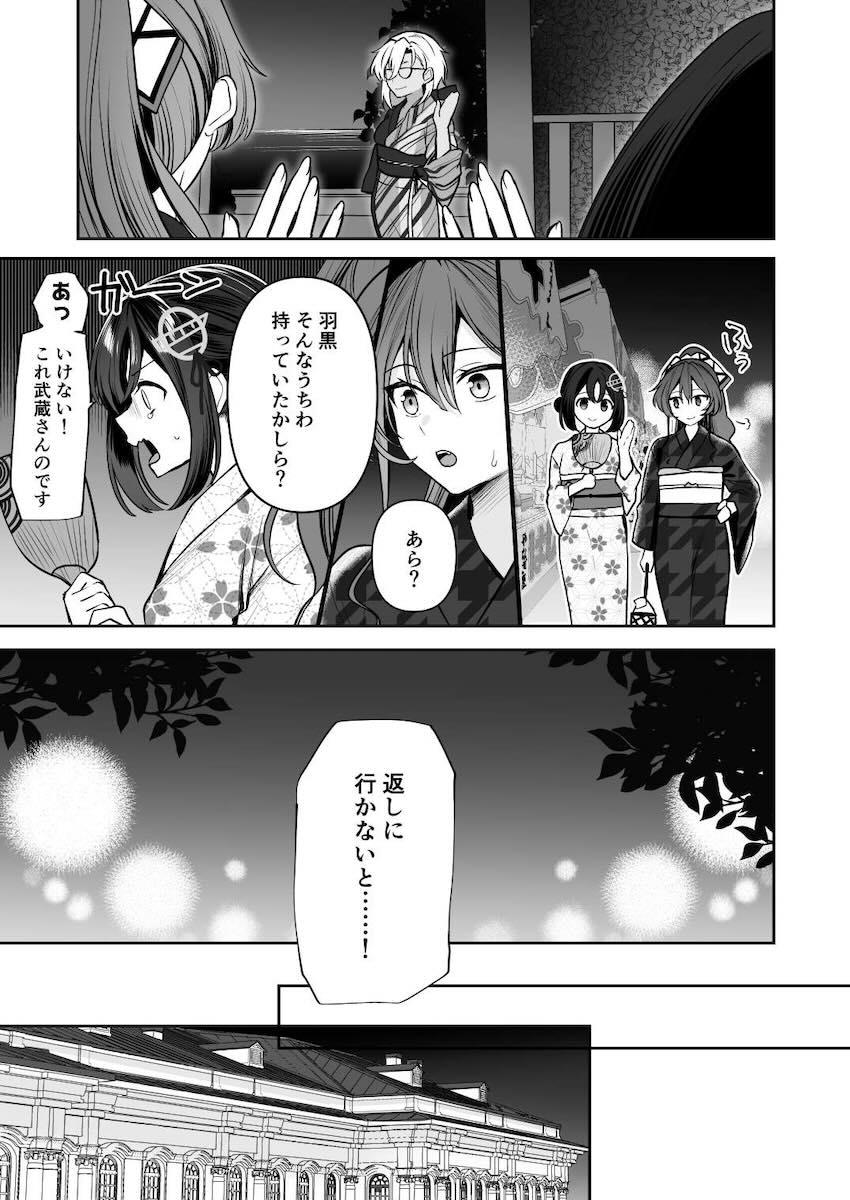 浴衣武蔵と仲直りックス！ <> 023