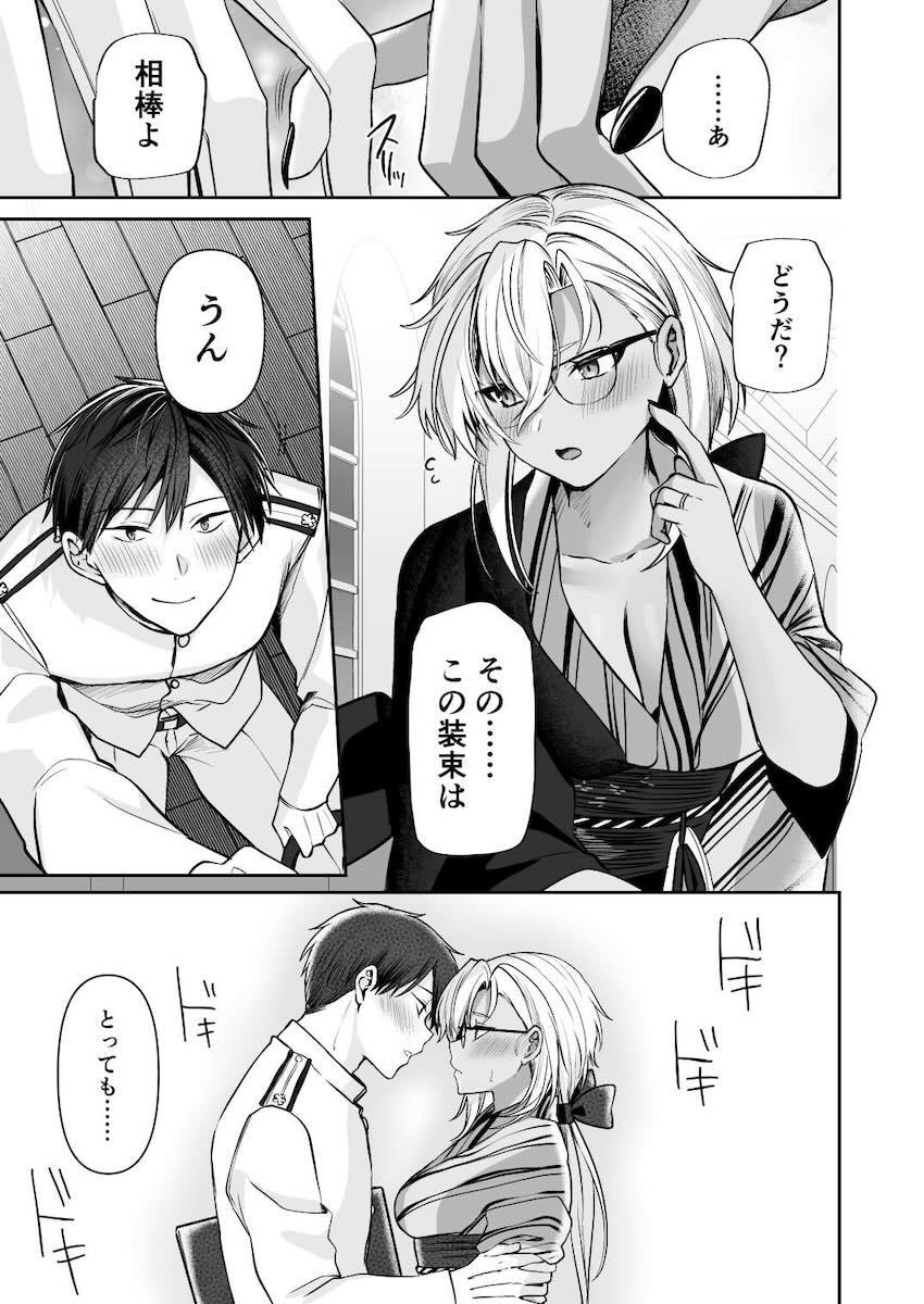 浴衣武蔵と仲直りックス！ <> 025
