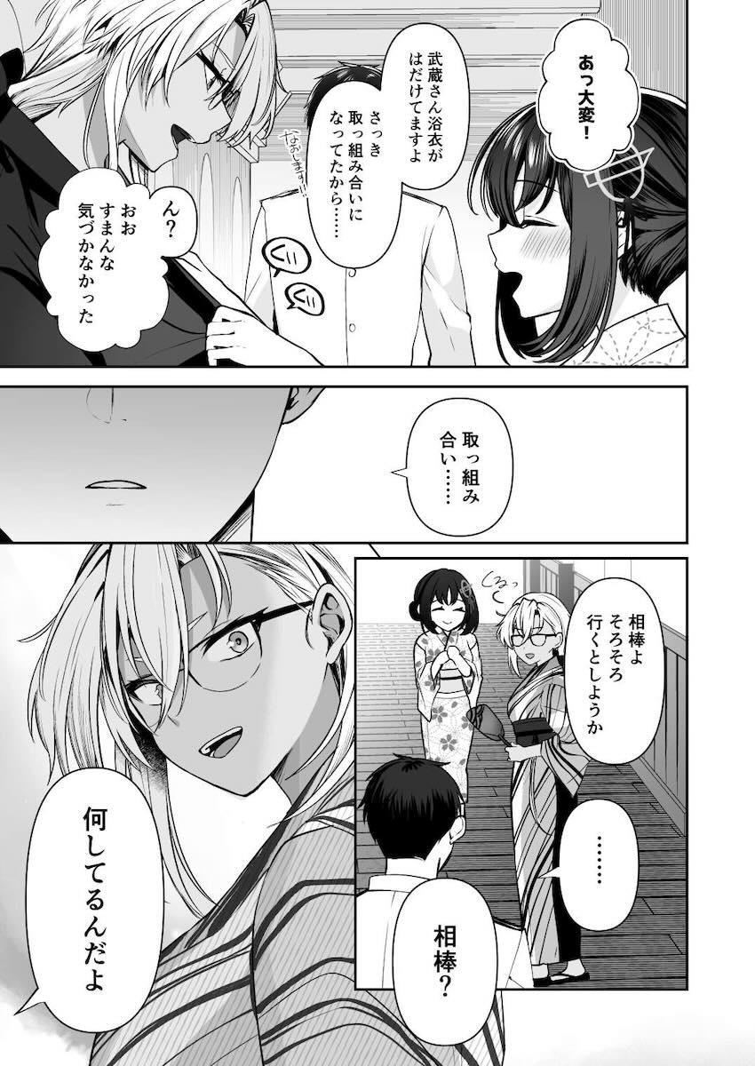 浴衣武蔵と仲直りックス！ <> 027