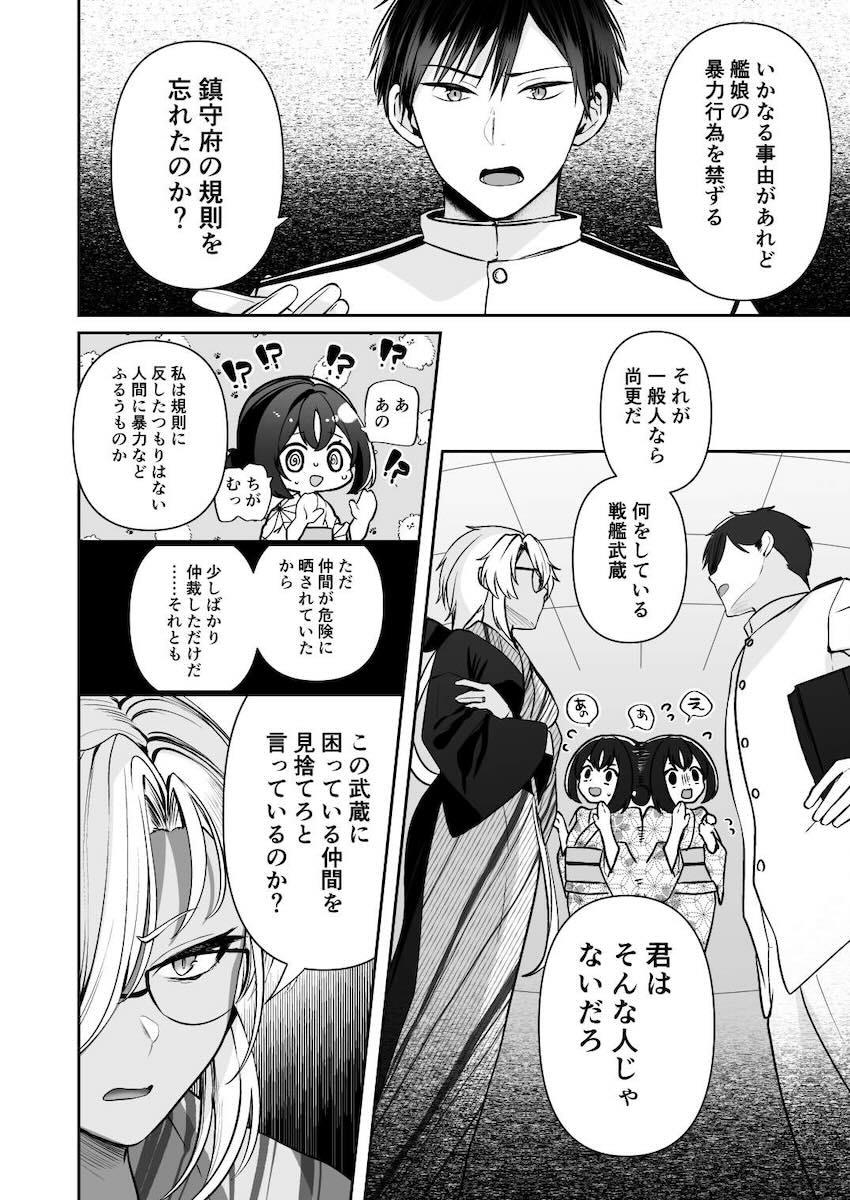 浴衣武蔵と仲直りックス！ <> 028
