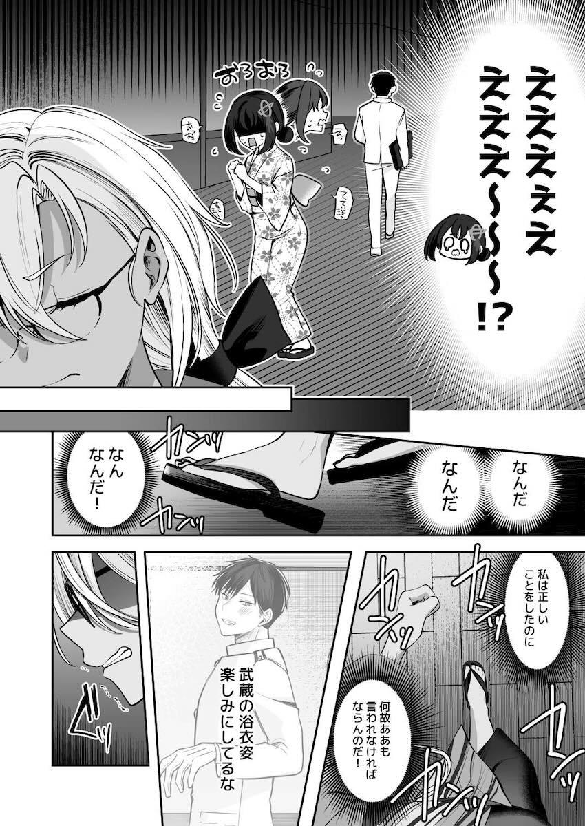 浴衣武蔵と仲直りックス！ <> 030