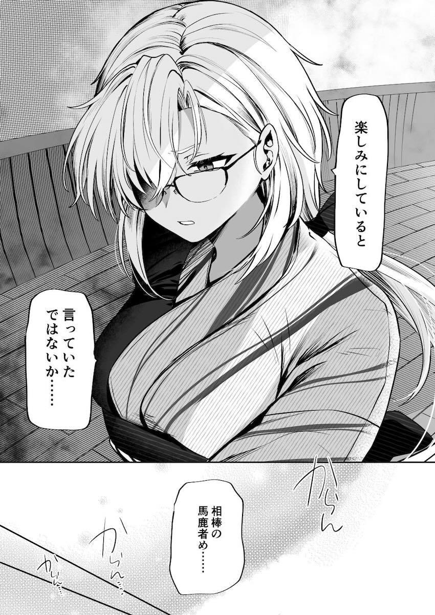 浴衣武蔵と仲直りックス！ <> 031