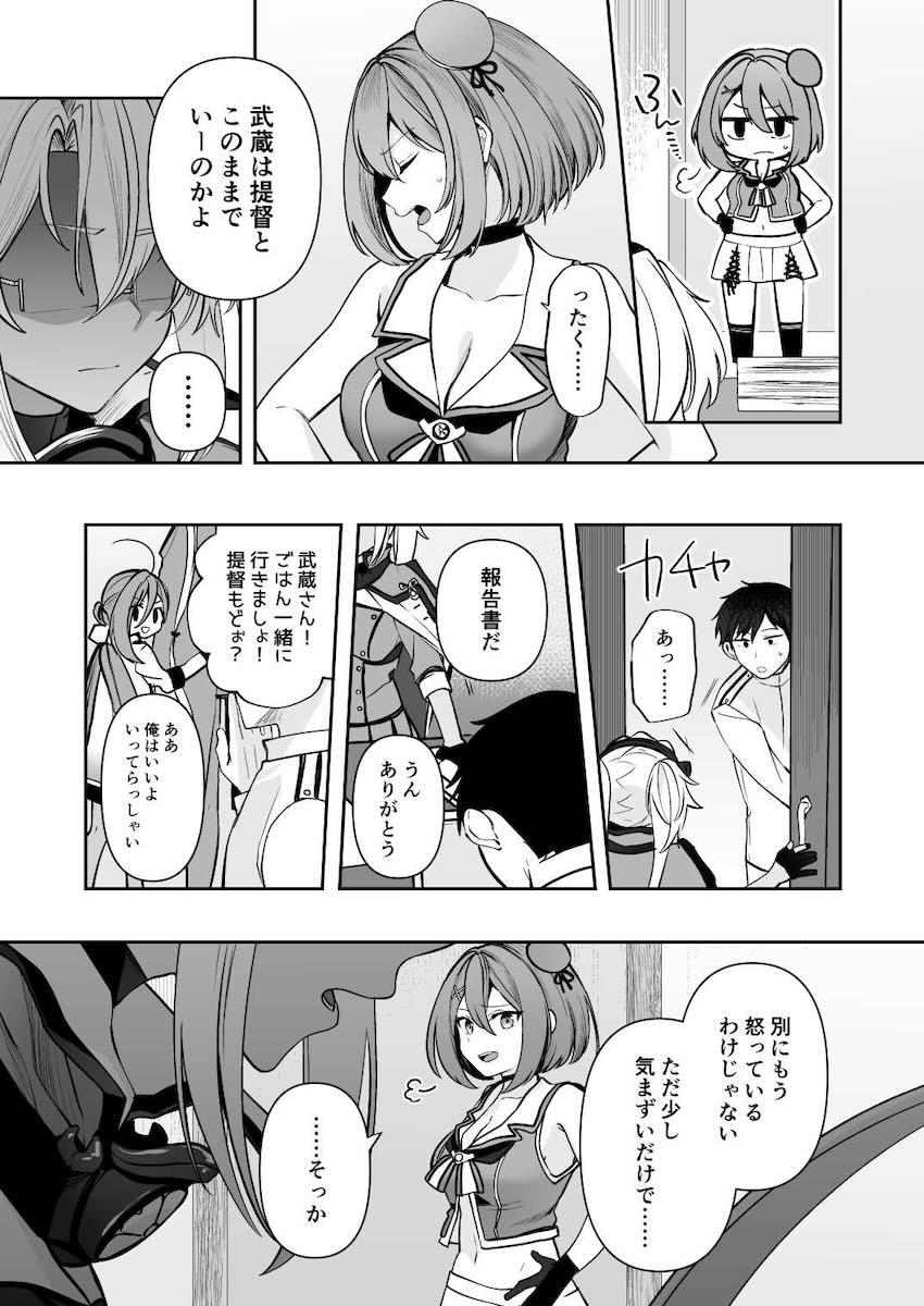 浴衣武蔵と仲直りックス！ <> 033