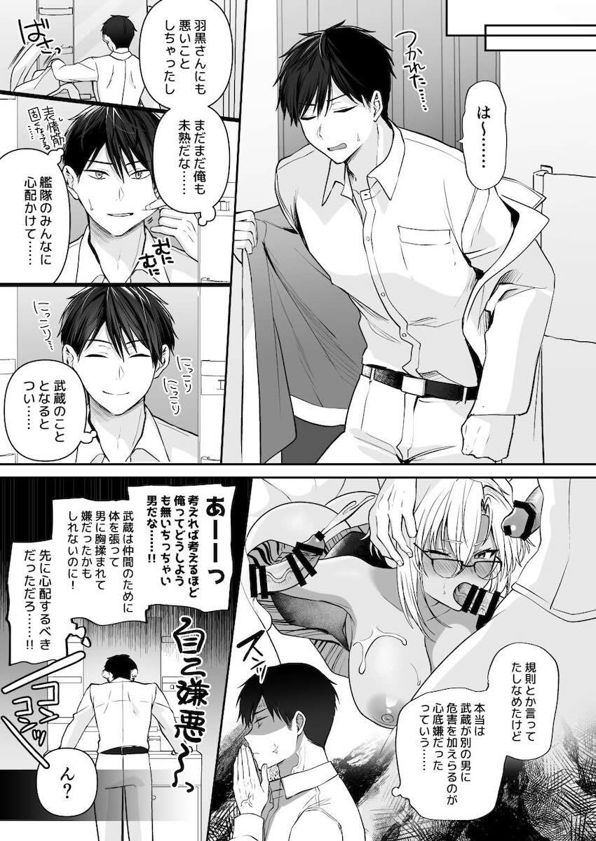 浴衣武蔵と仲直りックス！ <> 039