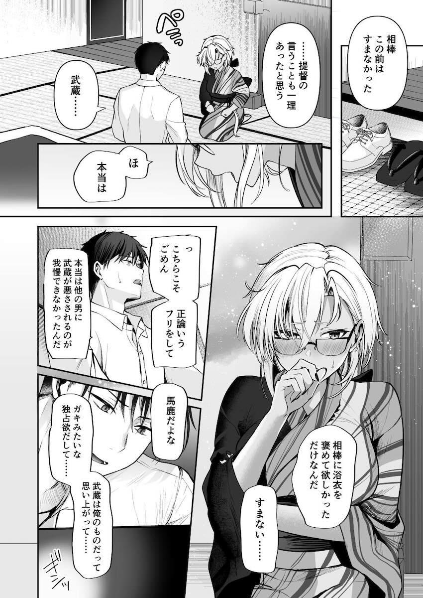 浴衣武蔵と仲直りックス！ <> 042
