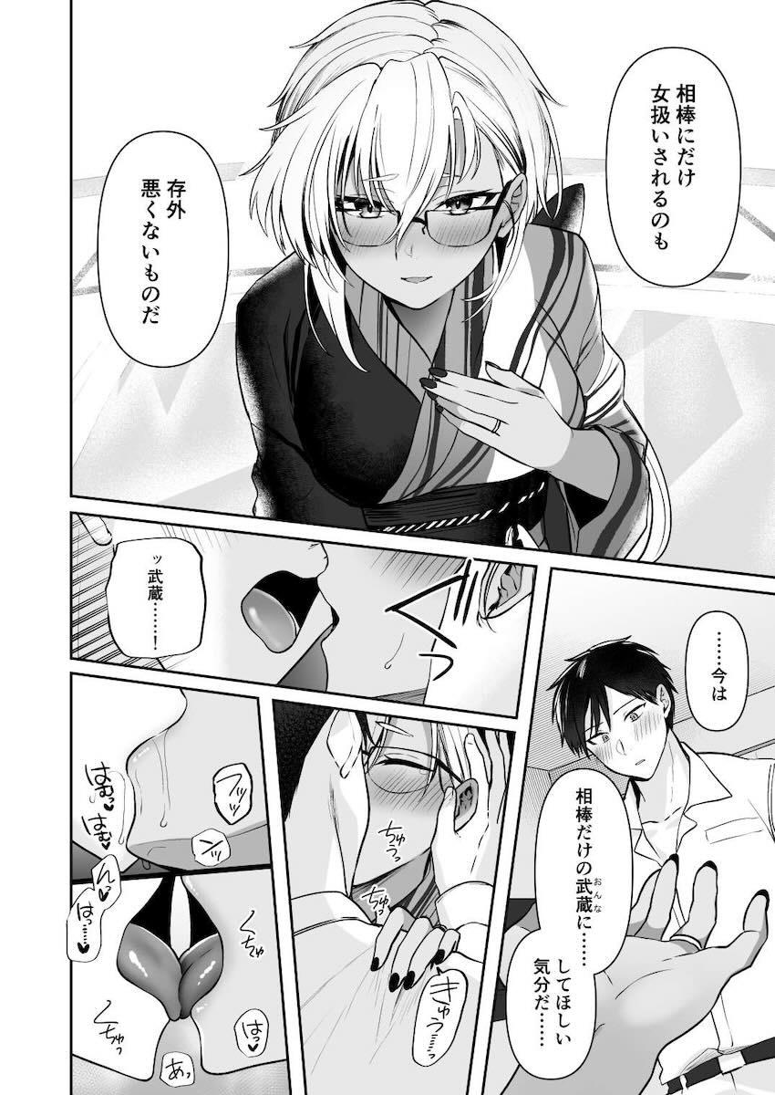浴衣武蔵と仲直りックス！ <> 044