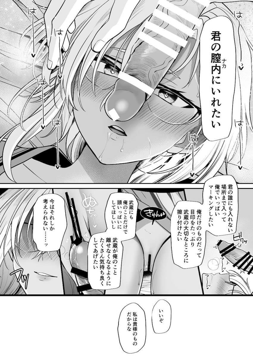 浴衣武蔵と仲直りックス！ <> 057