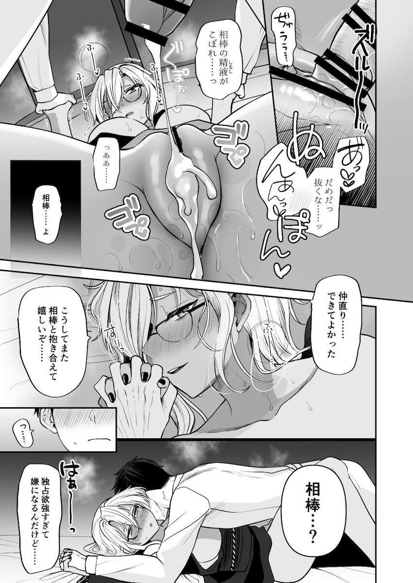 浴衣武蔵と仲直りックス！ <> 061