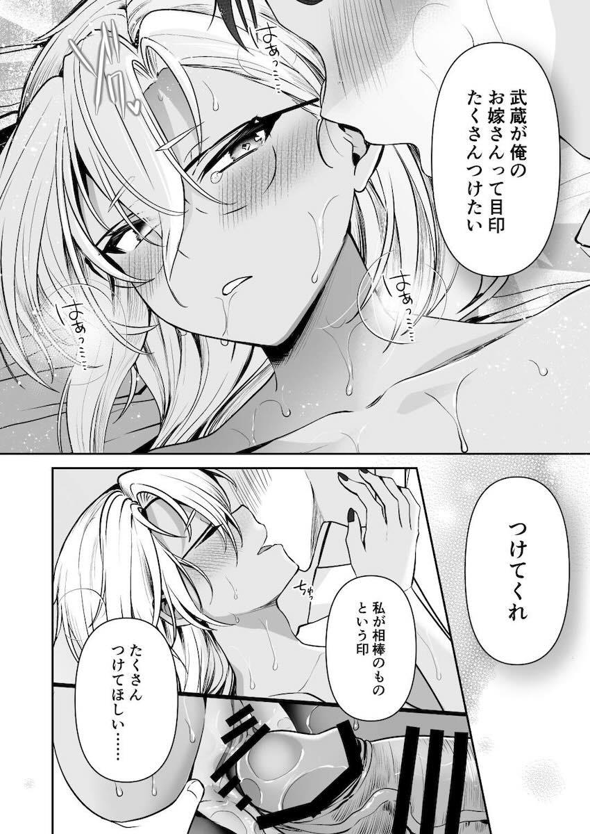 浴衣武蔵と仲直りックス！ <> 062