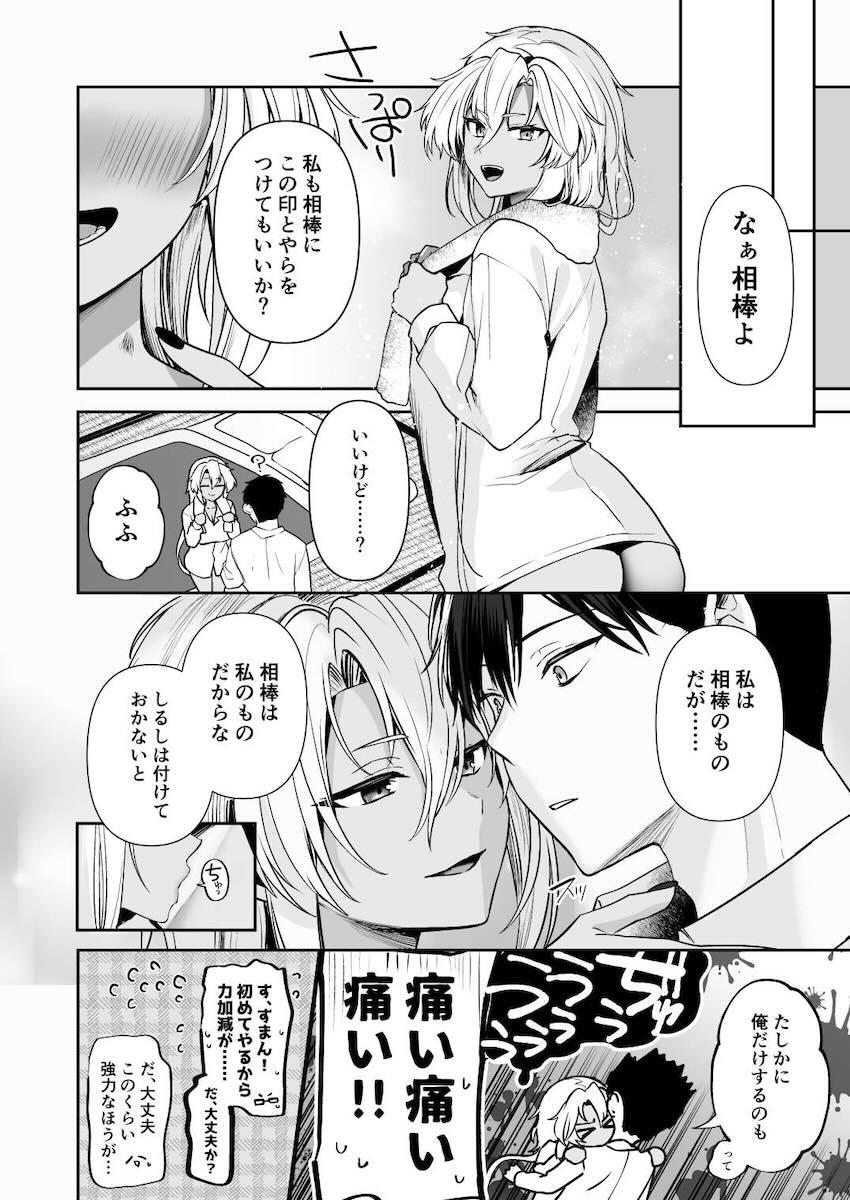 浴衣武蔵と仲直りックス！ <> 068