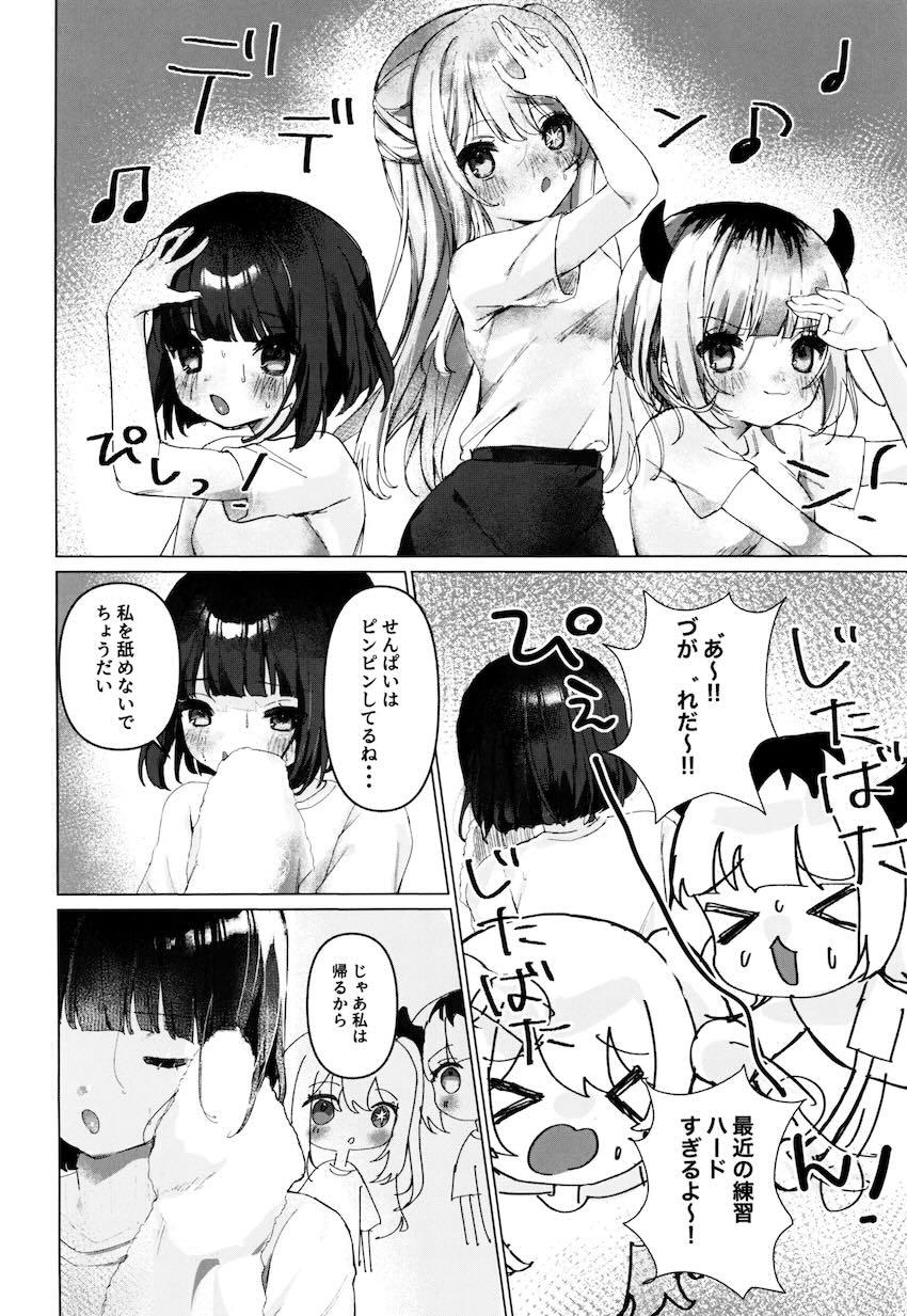 有馬かなちゃんメンヘラオナホペット堕ち！ <> 007