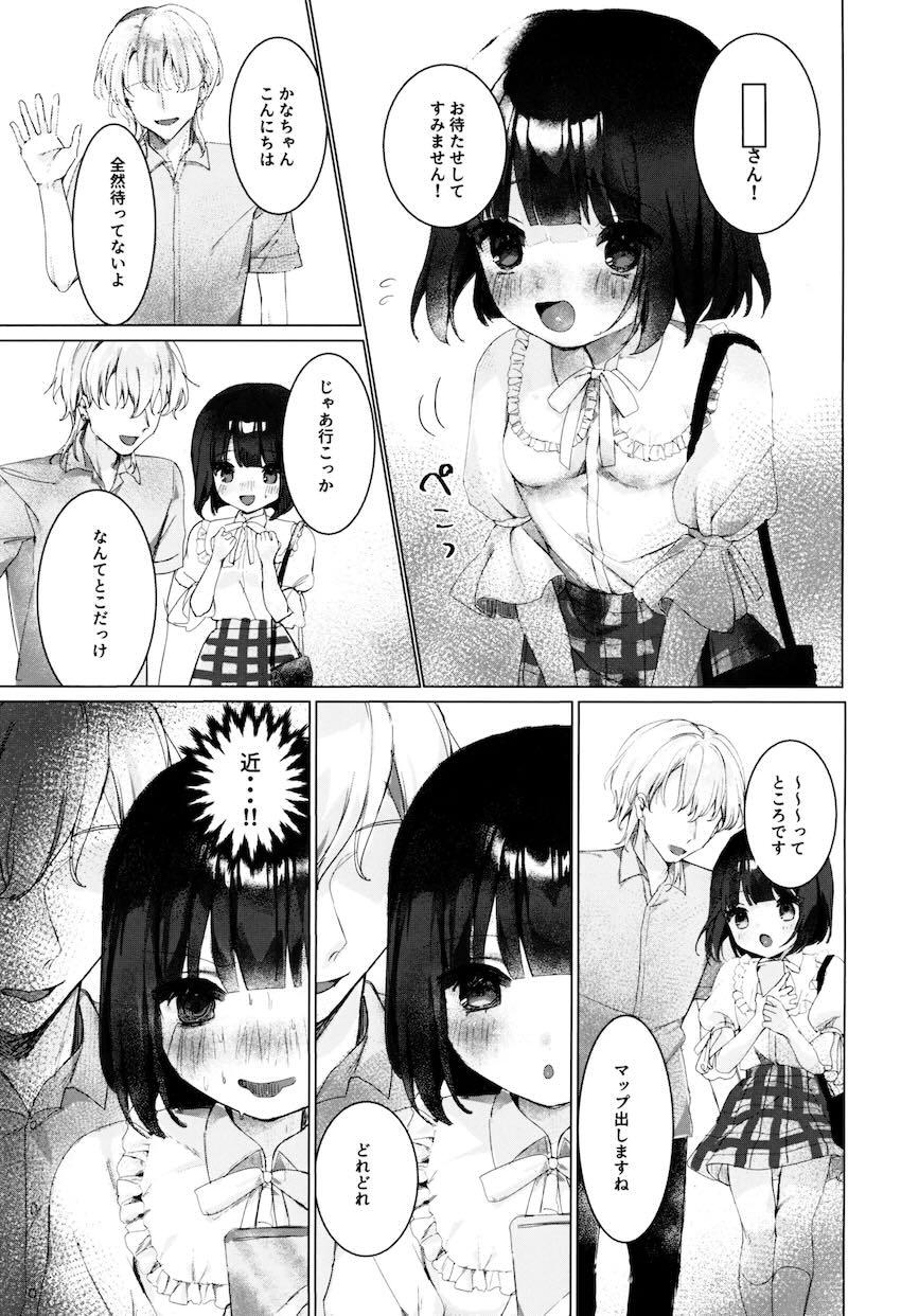 有馬かなちゃんメンヘラオナホペット堕ち！ <> 010