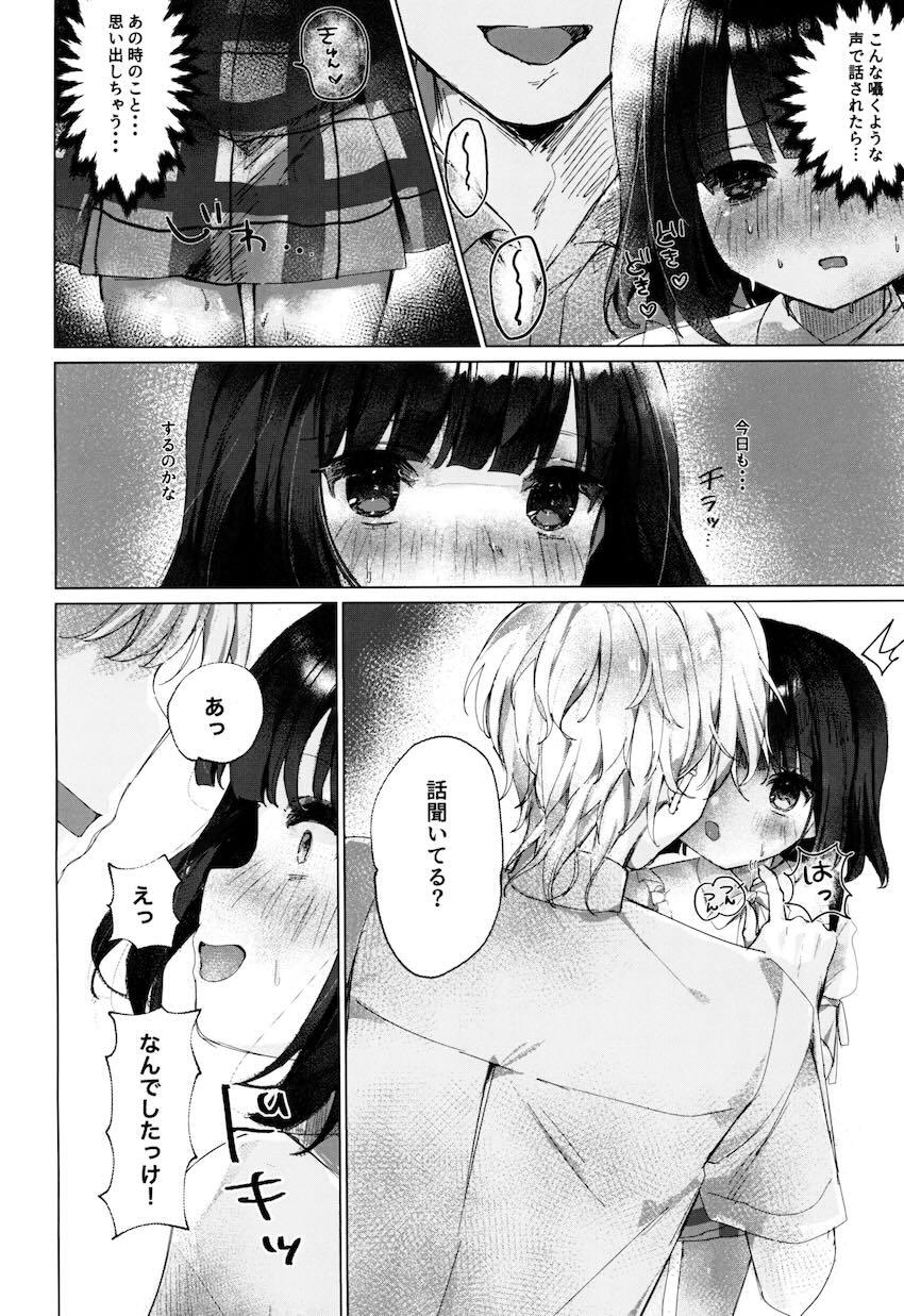 有馬かなちゃんメンヘラオナホペット堕ち！ <> 011